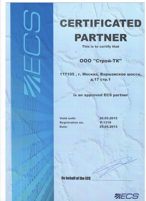 Сертификат авторизованного партнера ECS.