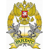 Российская академия народного хазяйства и государственной службы