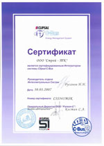 Сертификат Clipsal.