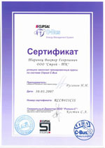 Сертификат Clipsal c-bus.