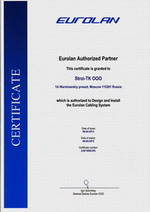 Сертификат Eurolan.