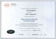 Сертификат Molex pn.