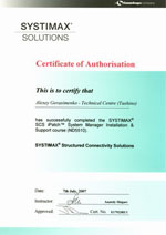 Сертификат Systimax Solutions.