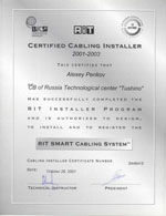 Сертификат Rit.